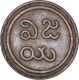 Copper Amman Kasu Coin of Marthanda Bhairava of Birmingham Mint of Pudukotai State.