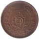 Copper One Chukram Coin of Rama Varma VI of Travancore State.