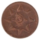 Copper Cash Coin of Bala Rama Varma II of Travancore.