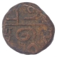 Copper Doudou Coin of Pondicherry Mint of India French.