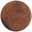 Copper One Pie Coin of Bengal Presidency.