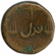 Copper Pice Coin of Bombay Presidency. 