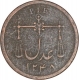 Copper Pie Coin of Bombay Presidency.  