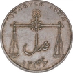 Copper Quarter Anna Coin of Bombay Presidency.