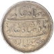 Silver Half Rupee Coin of Surat Mint of Bombay Presidency.