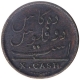 Copper Ten Cash Coin of Madras Presidency.