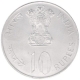 Silver Ten Rupees Coin of 25th Anniversary of Independence of Republic India.