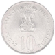 Silver Ten Rupees Coin of 25th Anniversary of Independence of Republic India.