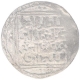 Silver Tanka Coin of Shams ud Din Iltutmish of Hadrat Delhi Mint of Delhi Sultanate. 