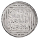 Silver Tanka Coin of Muizz Ud Din Kaiqubad of Hadrat Delhi Mint of Delhi Sultanate.