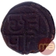 Copper Shivrai Paisa Coin of Maratha Confederacy.