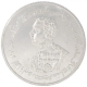 Silver Nazarana Rupee Coin of Sadiq Muhammad Khan V of Bahawalpur State.