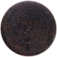 Copper Two Paisa Coin of Sayaji Rao III of Baroda State.