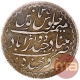  Silver One Eighth Rupee Coin of Mir Mahbub Ali Khan of Hyderabad State.