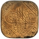 Bronze One Anna Coin of Mir Usman Ali Khan of Haidarabad Farkhanda Bunyad Mint.