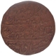 Copper Nazarana Paisa Coin of Man Singh II of Sawai Jaipur Mint of Jaipur State.