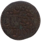 Copper Nazarana Paisa Coin of Prithvi Singh of Jhalawar State.