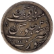 Silver Half Rupee Coin of Surat Mint of Bombay Presidency.