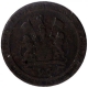 Copper Half Dub Coin of Birmingham Mint of Madras Presidency.