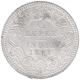 Silver One Quarter Rupee Coin of Victoria Empress of Calcutta Mint of 1891.