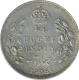 Silver One Quarter Rupee Coin of King Edward VII of Calcutta Mint of 1908.