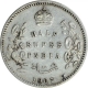 Silver Half Rupee Coin of King Edward VII of Calcutta Mint of 1907.