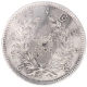 Silver Peacock One  Rupee Coin of Burma.