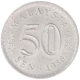 Cupro Nickel 50 Cents Coin of Malaysia.