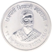 Silver Token of Shivaji.