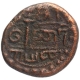 Copper Half Kasu Coin of Vijayanagara Feudatory of  Konerirayan Issue.