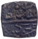 Silver Square One Eighth Tanka Coin of Ghiyath Shah of Malwa Sultanate.