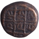 Copper Kasu Coin of Arani Maratha of Maratha Confederacy.