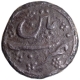 Copper Paisa Coin of Tipu Sultan of Patan Mint of Mysore Kingdom.