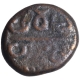 Copper Kasu Coin of Tirumala Raya of Vijayanagara Kingdom.