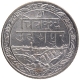 Silver One Rupee Coin of Fatteh Singh of Chitrakot Udaipur Mint of Mewar State.