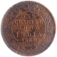 Copper One Quarter Anna Coin of Victoria Empress of Bombay Mint of 1888.