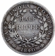 Silver Half Rupee Coin of Victoria Queen of Calcutta Mint of 1840.