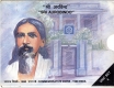 UNC Set of Sri Aurobindo-All life is Yoga of Mumbai Mint of 1998.