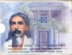 UNC Set of Sri Aurobindo-All life is Yoga of Mumbai Mint of 1998.