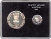 UNC Set of Saint Dnyaneshwar of Kolkata Mint of 1999.