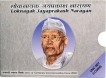 UNC Set of Loknayak Jayaprakash Narayan of 2002.