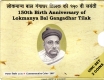 UNC Set of 150th Anniversary of Bal Gangadhar Tilak of Mumbai Mint of 2007.