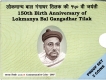 Proof Set of 150th Birth Anniversary of Lokamanya Bal Gangadhar Tilak of 2007.