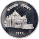 Silver Token of Pramukh Swami of The Aksharadham Temple.