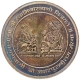 Copper Token of Amrut Mahotsav of Pramukh Swami.