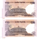 Error Fifty Rupees Bank Notes Signed By D.Subbarao of 2012.