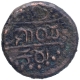 Copper Jital Coin of with name of Naganna Dannayaka of Vijayanagara Empire.