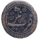 Copper Paisa Coin of Tipu Sultan of Nagar Mint of Mysore Kingdom.