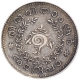 Silver Half Rupee Coin of Rama Verma VI of Travancore State.