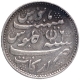 Silver Rupee Coin of Arkat Mint of Madras Presidency.